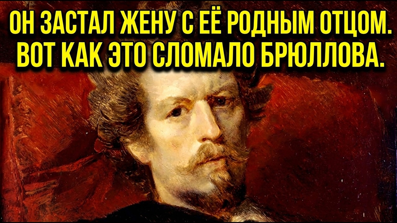 БРЮЛЛОВ БИЛ ЖЕНУ И ВЫРВАЛ СЕРЬГИ С МЯСОМ! СТРАШНАЯ ПРАВДА О ГЕНИИ