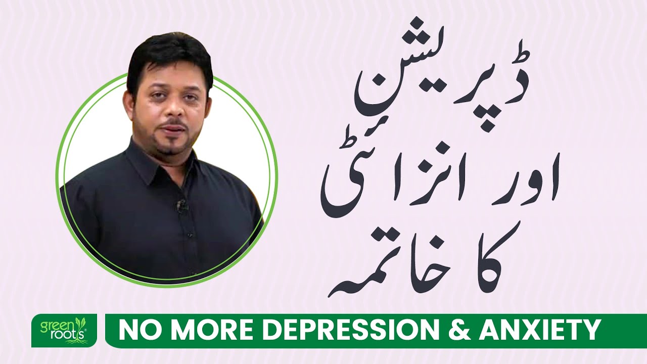 No more Depression and anxiety - Dr Essa herbalist.