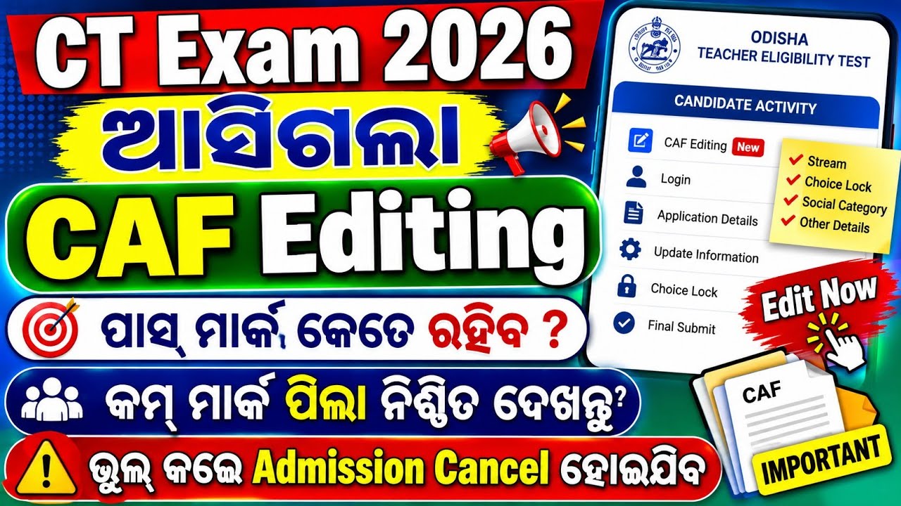 Odisha CT Exam 2026 | CT CAF Editing Form 2026 | CT Cut Off 2026 | CT Exam Pass Mark 2026
