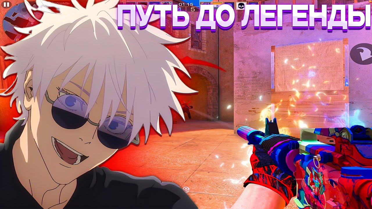 ПУТЬ ДО ЛЕГЕНДЫ В ММ😱! Демка Standoff 2