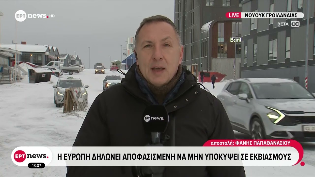 Φεύγουν από τη Γροιλανδία οι Γερμανοί στρατιώτες