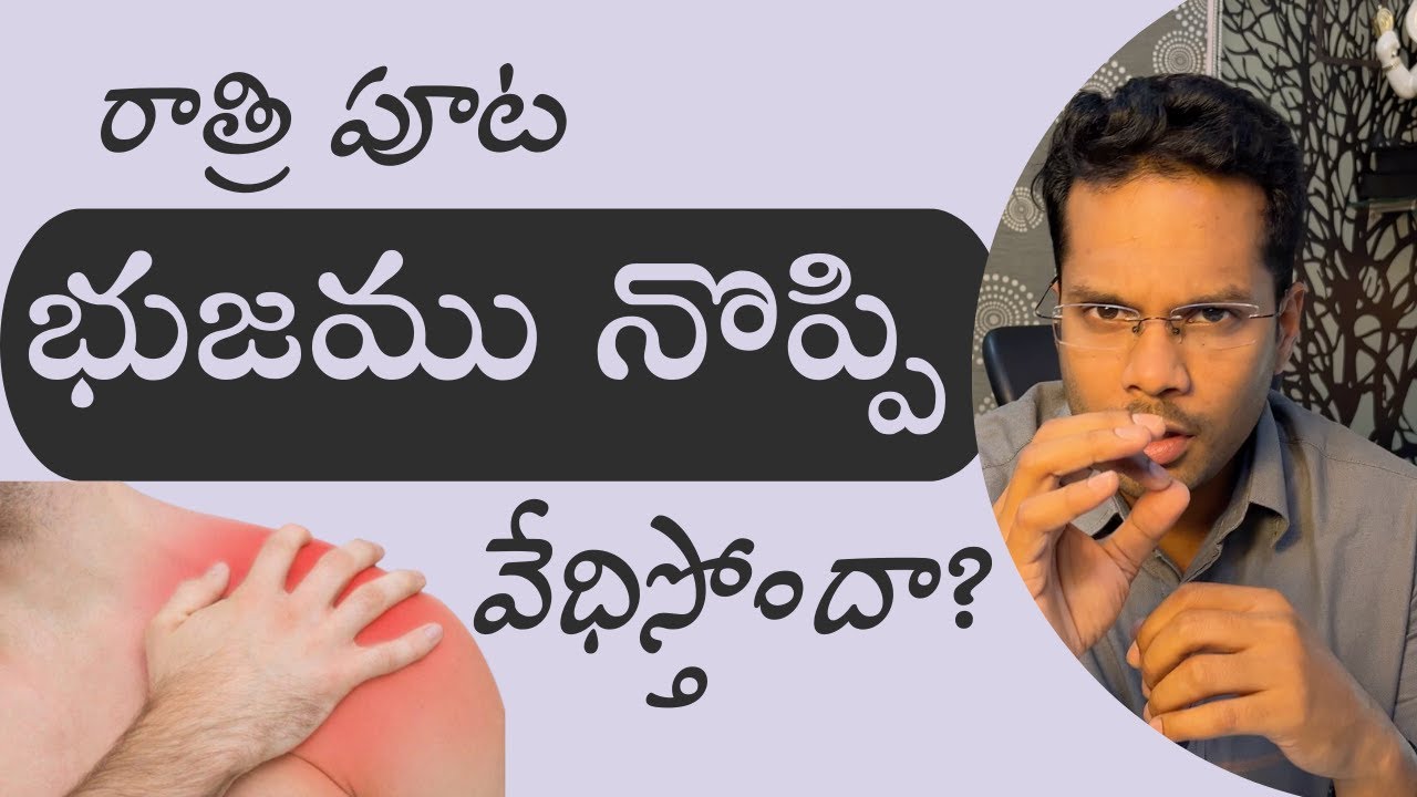 Shoulder pain at Night time ? Rotator cuff tear | Bursitis | Frozen shoulder