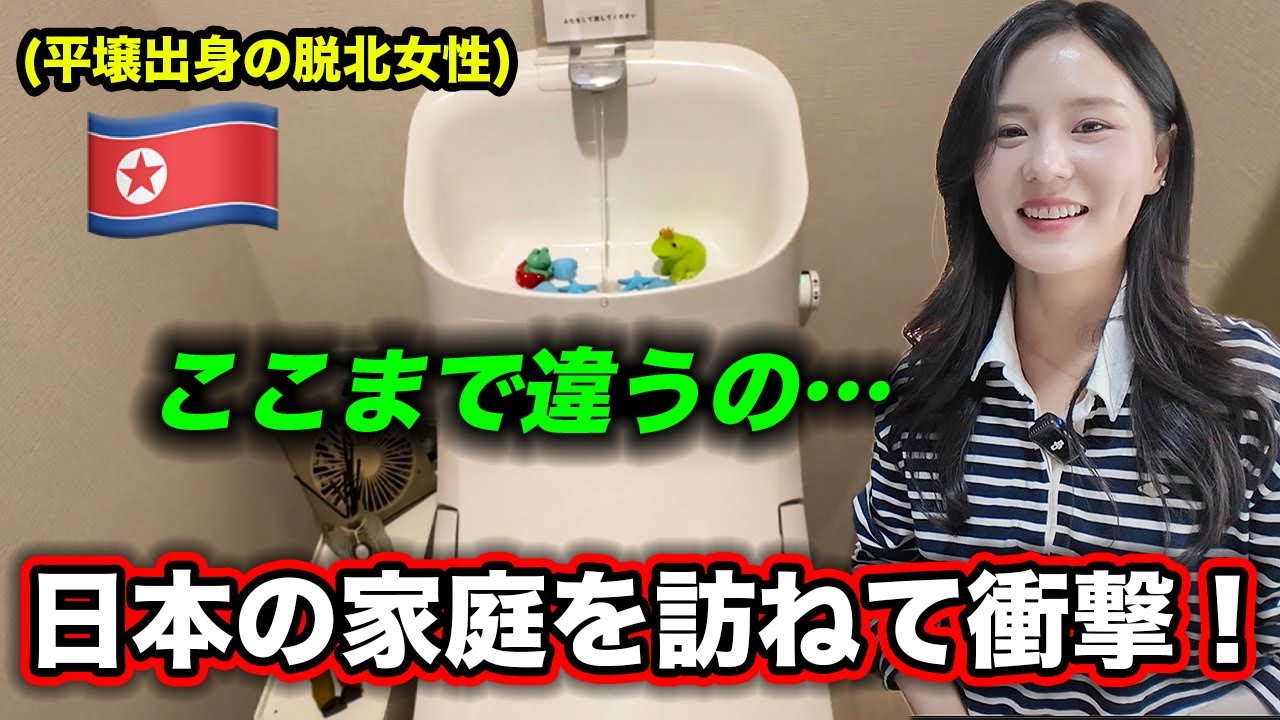 金正恩を間近で見た北朝鮮外交官,日本の家庭に衝撃