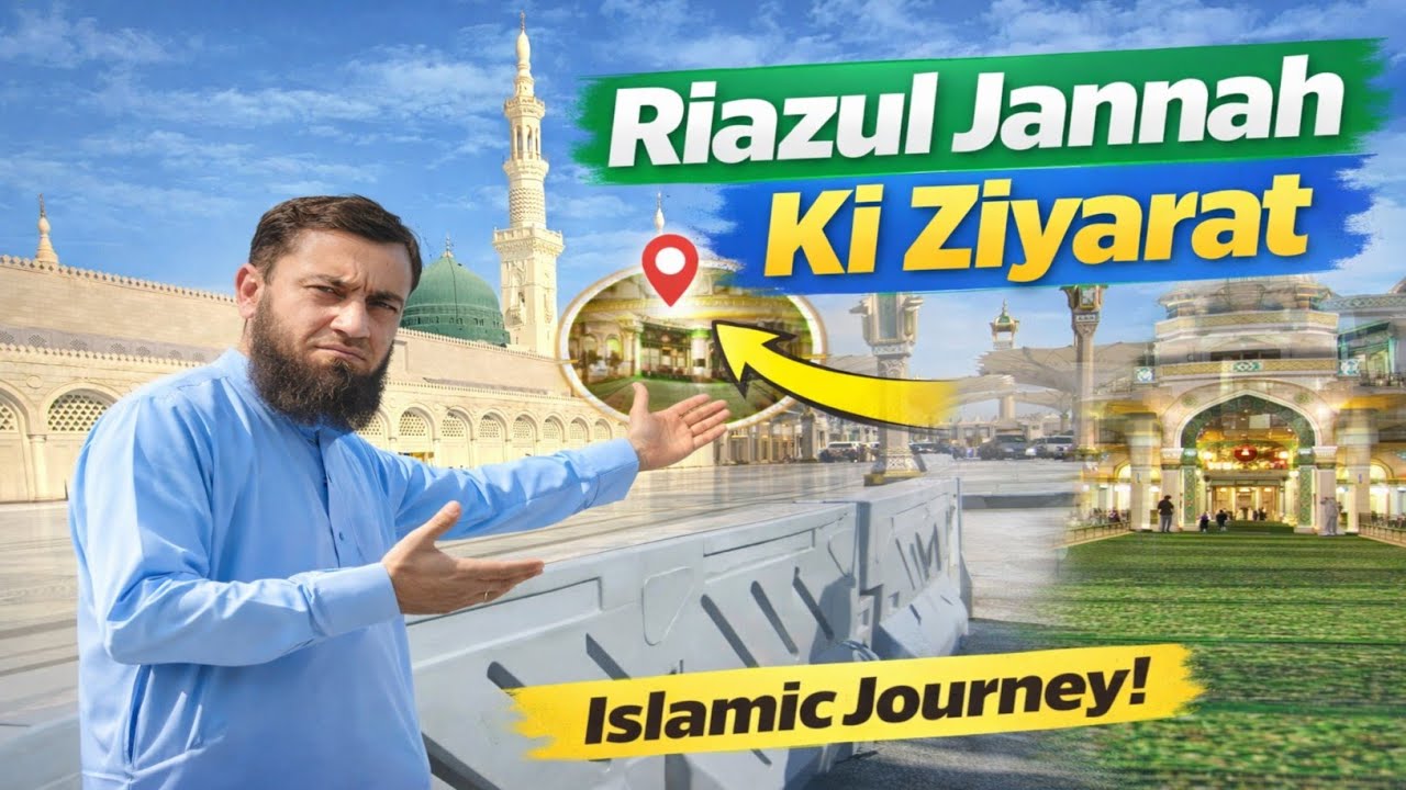 Madina Ki ziyarat | Riazul Jannah Our Roza-e-Rasool PBUH Ki Ziyarat |