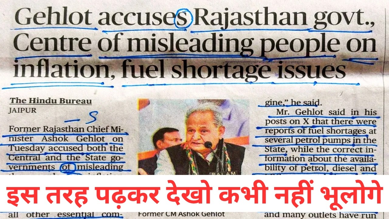 The Hindu Newspaper Reading Videos / Newspaper Reading Videos / How to read English Newspaper/