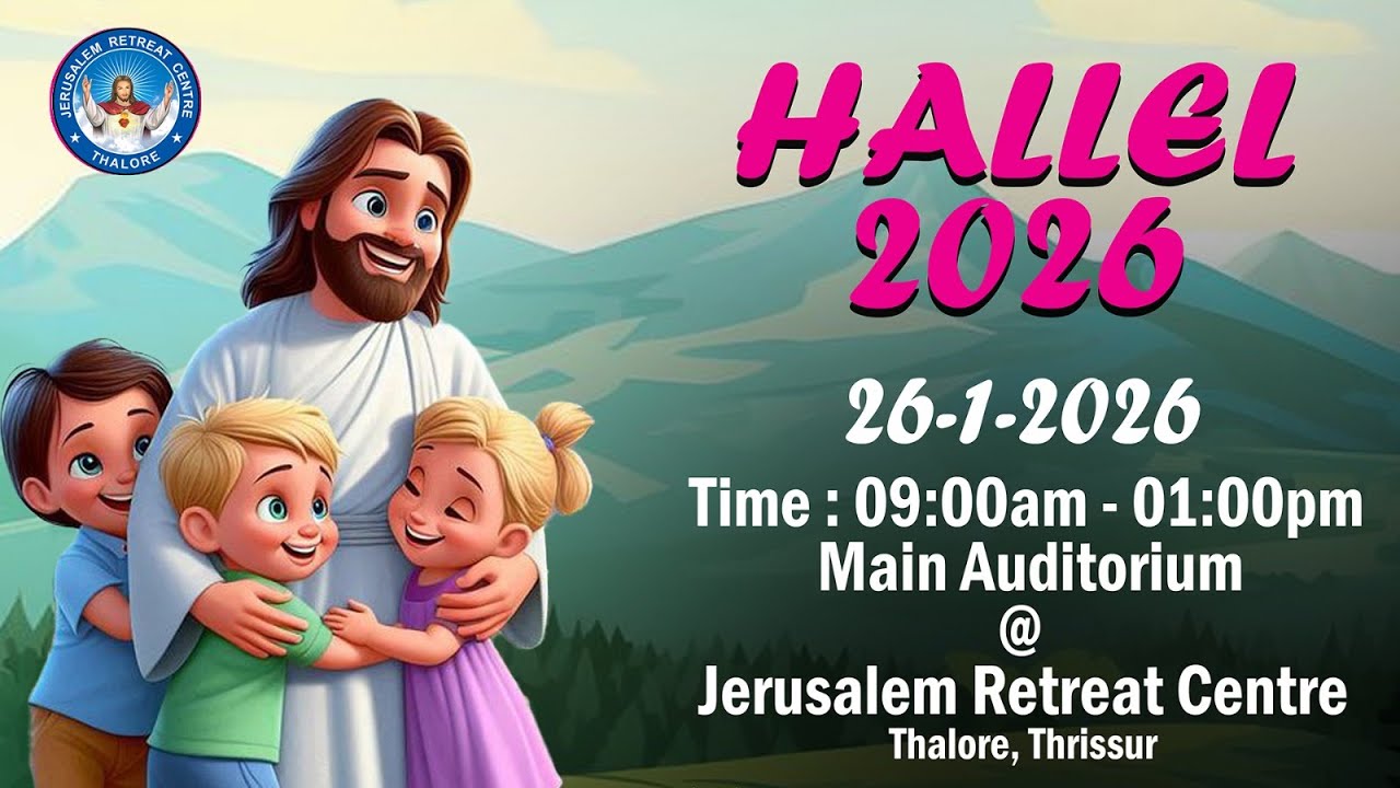 Bible Gramam Jubille (26/Jan/ 2026 )