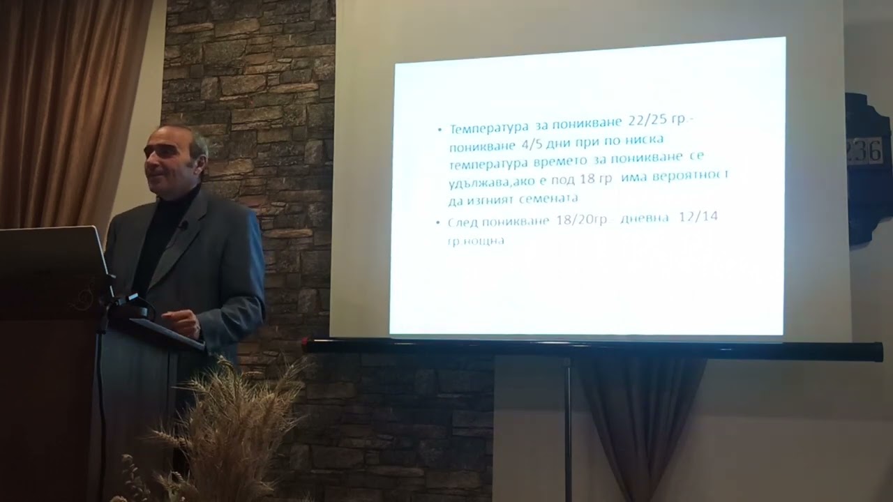 Как се отглеждат домати лектор К. Лазаров - 1ва част