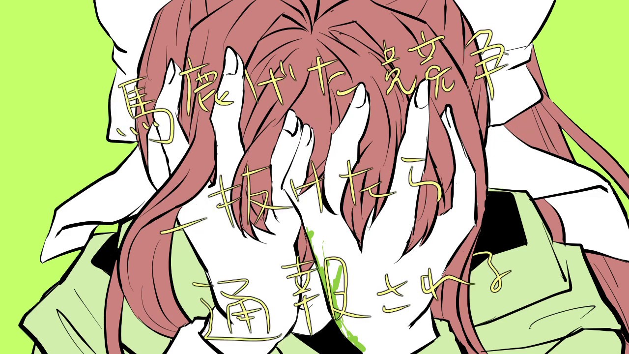 【DDLC】ヴ/ィ/ラ/ン【animateic】