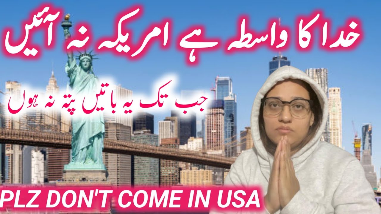 Plz 🙏 USA Mat Ain 😭 USA Ki Zindagi