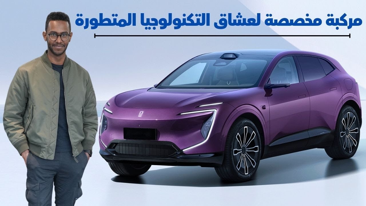 مستقبل السيارات هنا مع السيارات الكهربائية الجديدة - Avatr 07