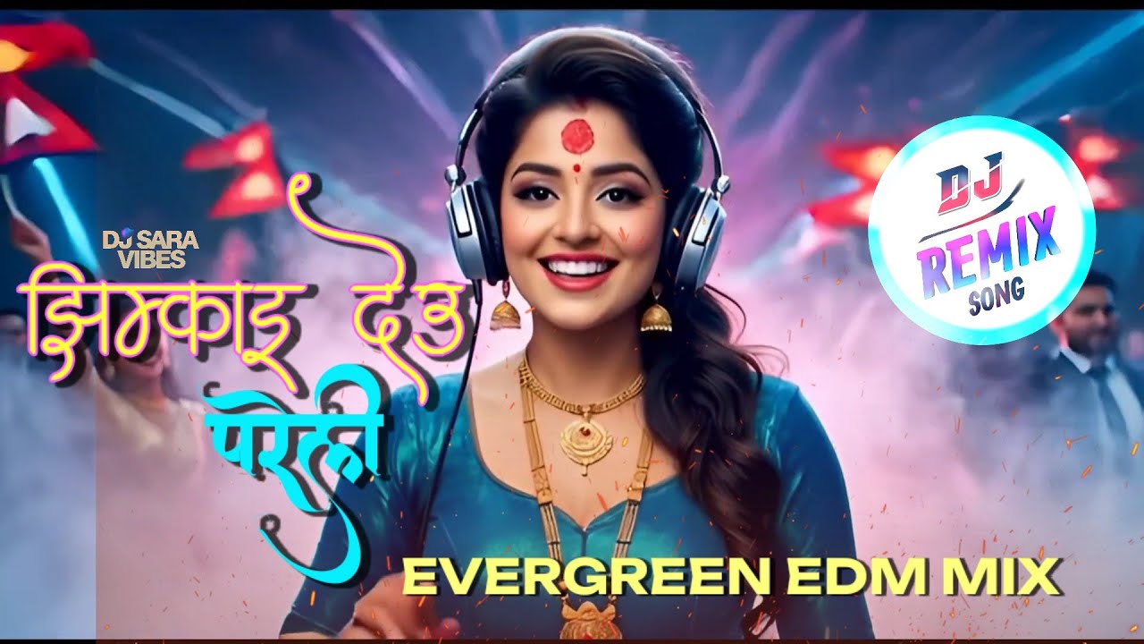 🎵 झिम्काई देऊ परेली 🔥 Jhimkai Deu Pareli EDM Party Remix 2026 | DJ Sara Vibes Official