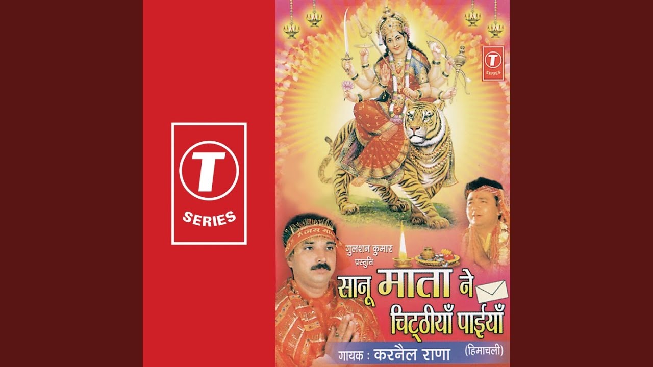 Das Kede Bahane Aava Datiye