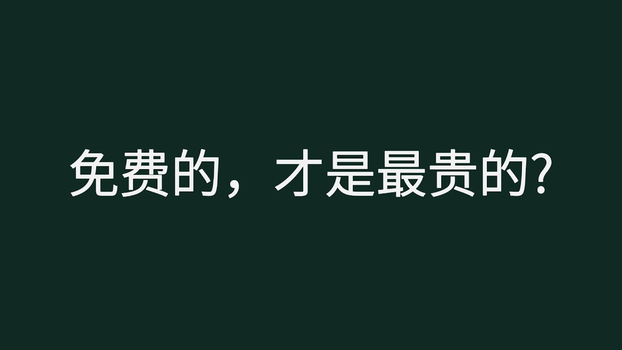 为什么你收到的“免费理财信息”，最后都成了交得最贵的学费？聊聊信息差的真相！#理财真相 #免费信息 #认知升级 #心态管理 #理财干货 #认知觉醒 #长期主义 #慢慢变富 #避坑指南 #思维模型
