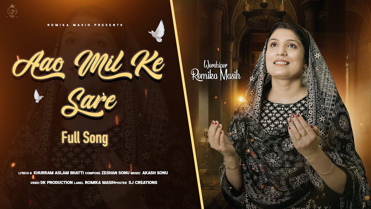 AAO MIL KE SARE||Sister Romika Masih|| New Official Masihi Song 2023