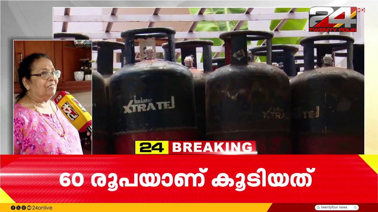 മധ്യപൂർവേഷ്യ യുദ്ധം അടുക്കള വരെ; രാജ്യത്ത് പാചകവാതക സിലിണ്ടറിന്റെ ഇന്ന് മുതൽ കൂടും