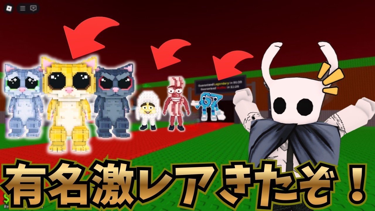 ずっと欲しかった激レアシークレットブレインロットを手に入れることができたぞ！！過去最高のイベントでした！たくさんシークレットブレインロットを手に入れたり！ラッキーブロックを開封しました！！