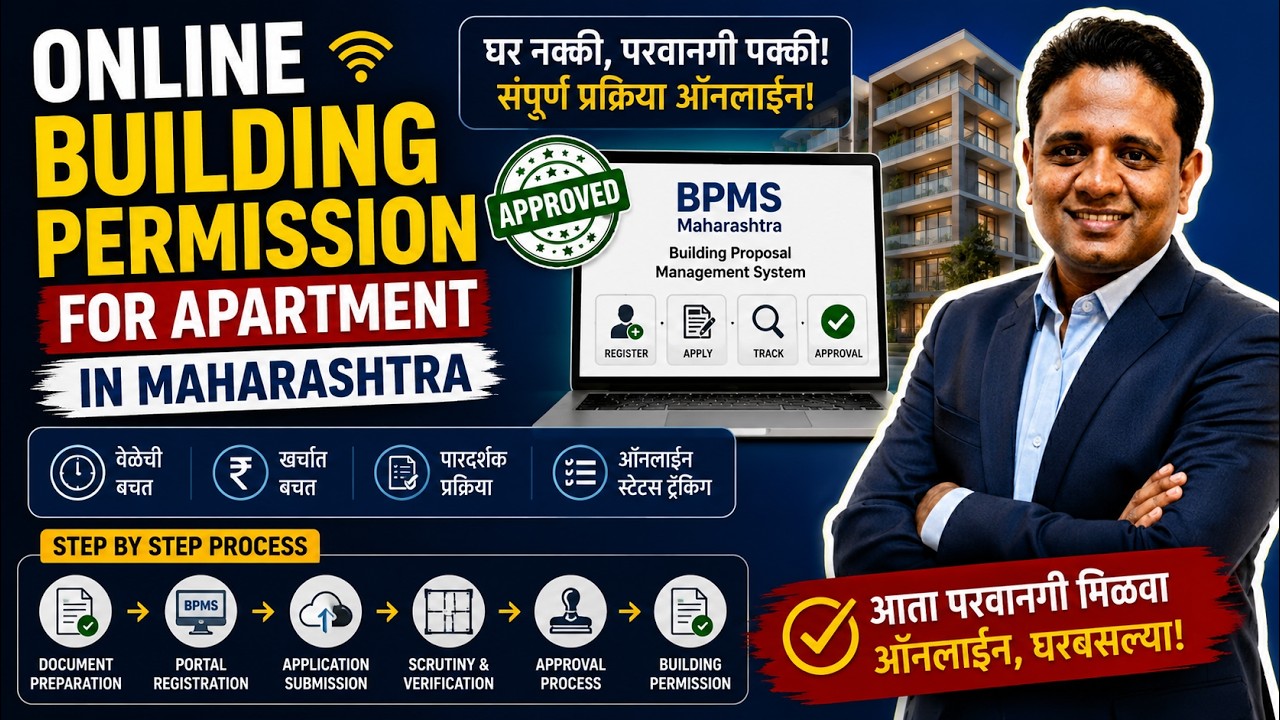 Online Building Permission for Apartment in Maharashtra | Full Process in Marathi