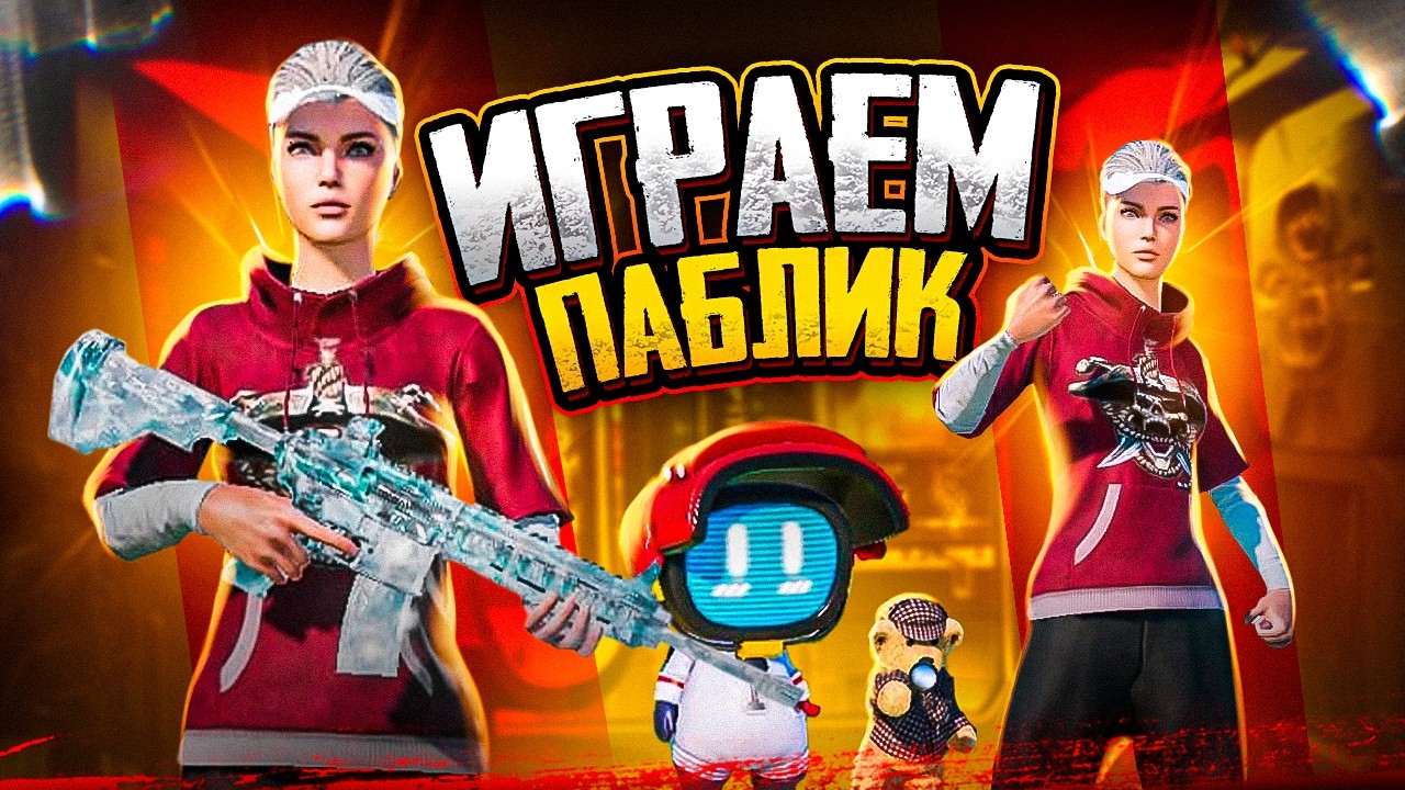 ВЕРНУЛИ СТАРЫЙ ИВЕНТ 🥹 В 21:00 ПОЛУФИНАЛ ТУРНИРА ALL STARS 🤯  БЕРУ 3-ЕГО ЗАВОЕВАТЕЛЯ В ДУО🧚