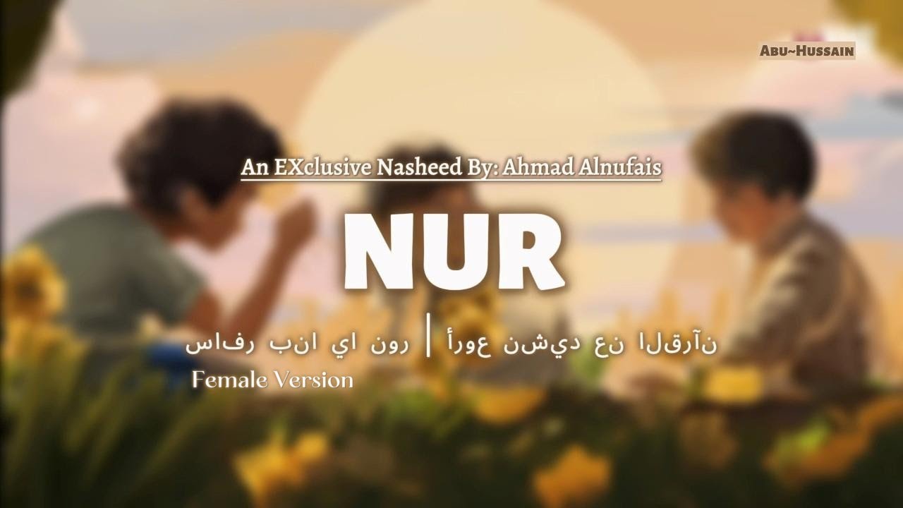 NUR | Beautiful Nasheed | @Ahmad_Alnufais | Female Version | Heart Touching Nasheed |
