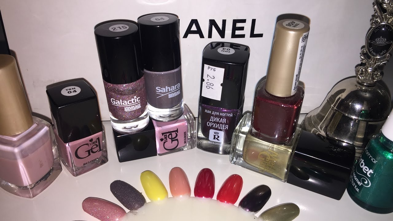 Лучшая белорусская косметика. 💅🏻 лак для ногтей Relouis LuxVisage