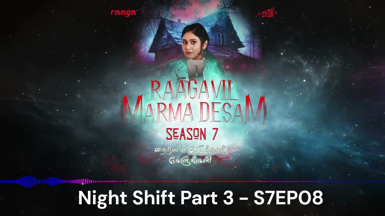 Raagavil Marma Thesam - 14 JAN 2026
