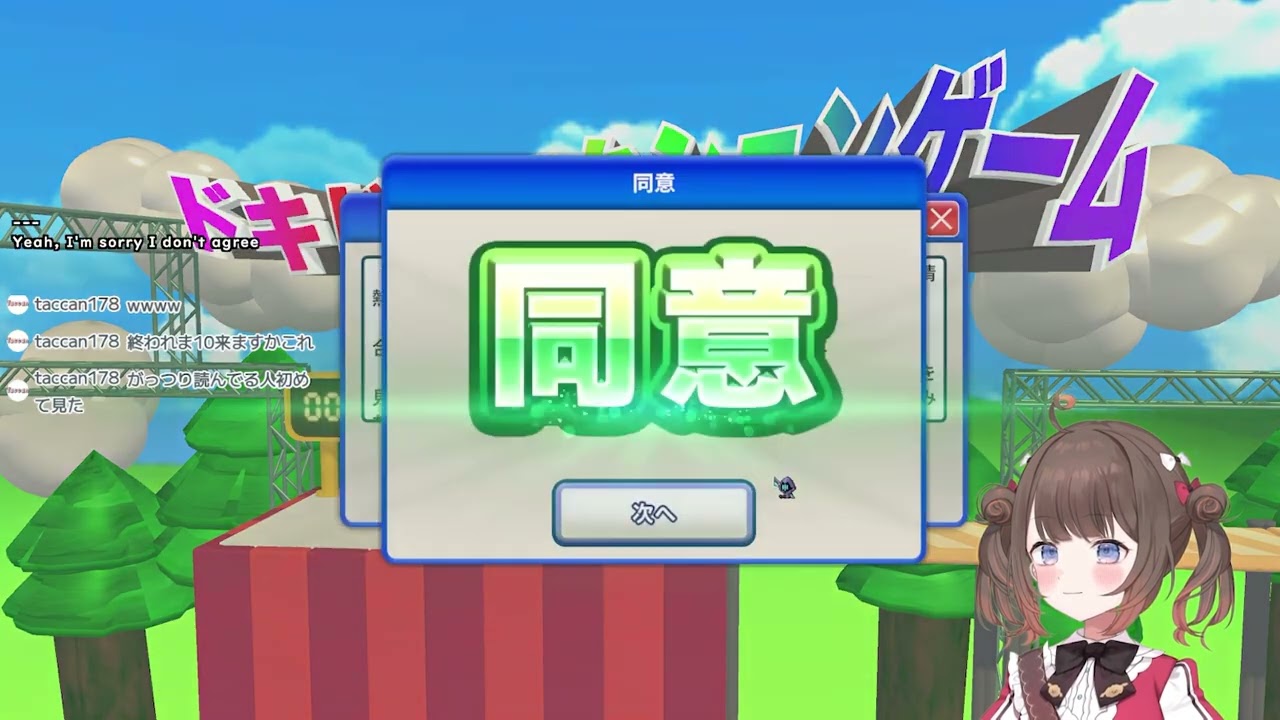 【利用規約】同意できんのかってはなし！