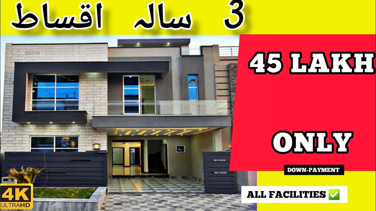 7 Marla House on Installments | NAVAL ANCHORAGE Islamabad |45 LAKH ONLY | 3 سالہ اقساط | Extra-Land