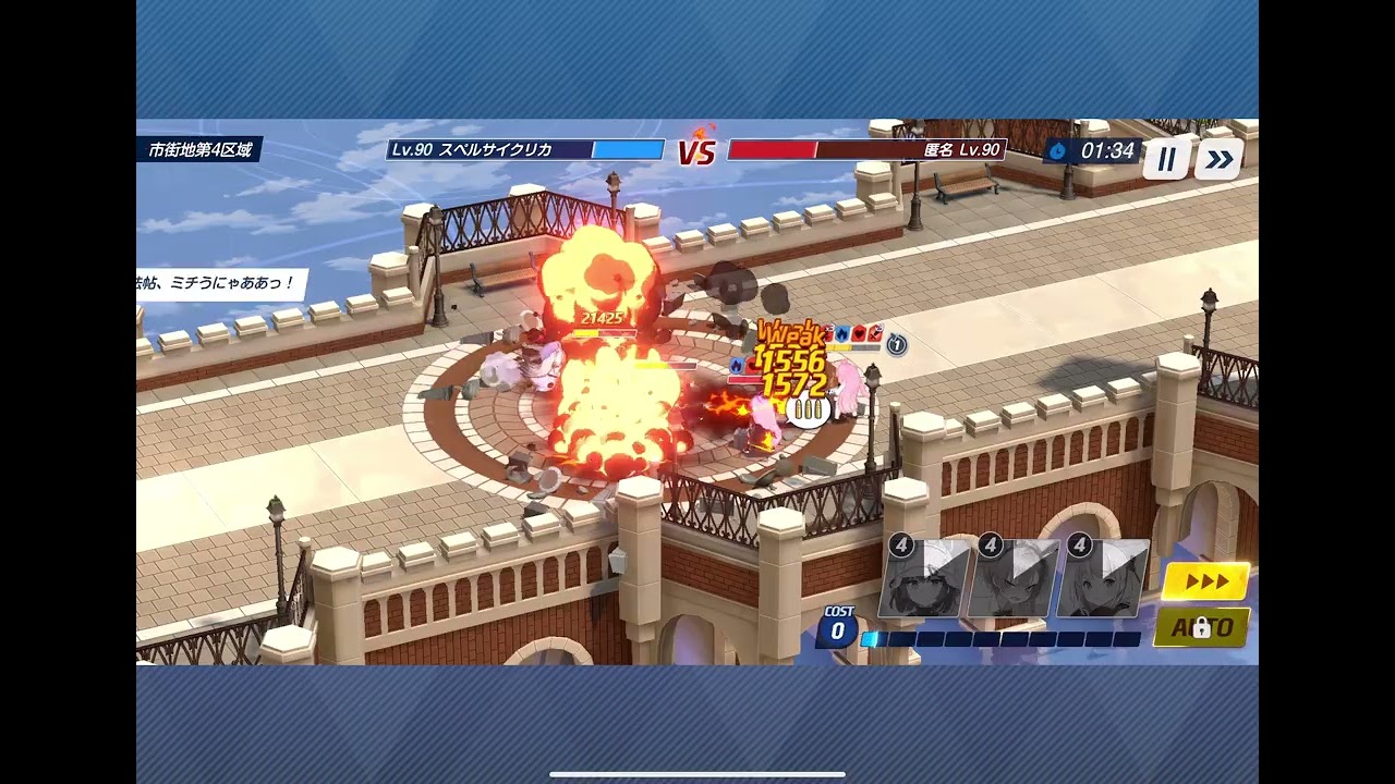 ブルアカ対抗戦202601112048