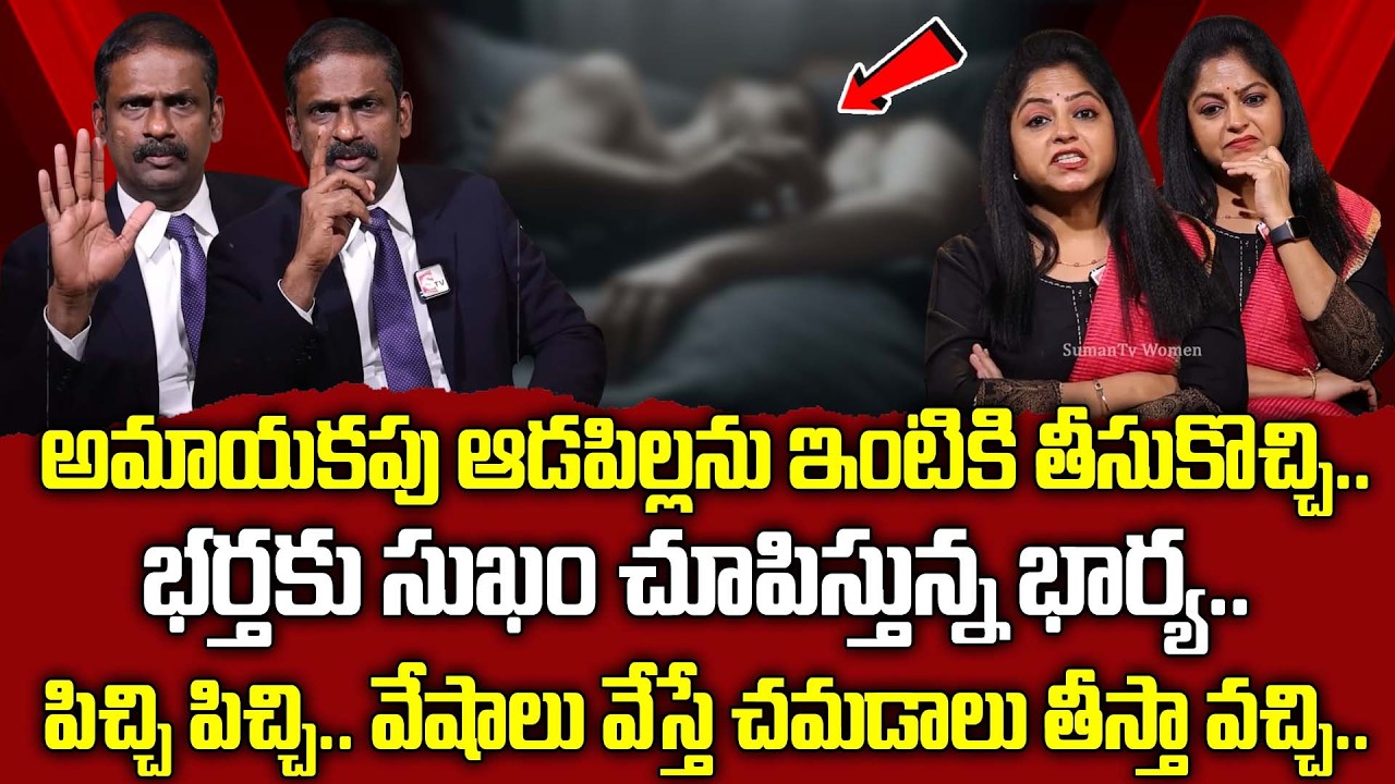 అక్క అని నమ్మితే భర్తనే ఇచ్చి పెళ్లి చేసింది.| Andamaina Jeevitham Episode | Dr. Kalyan Chakravarthy
