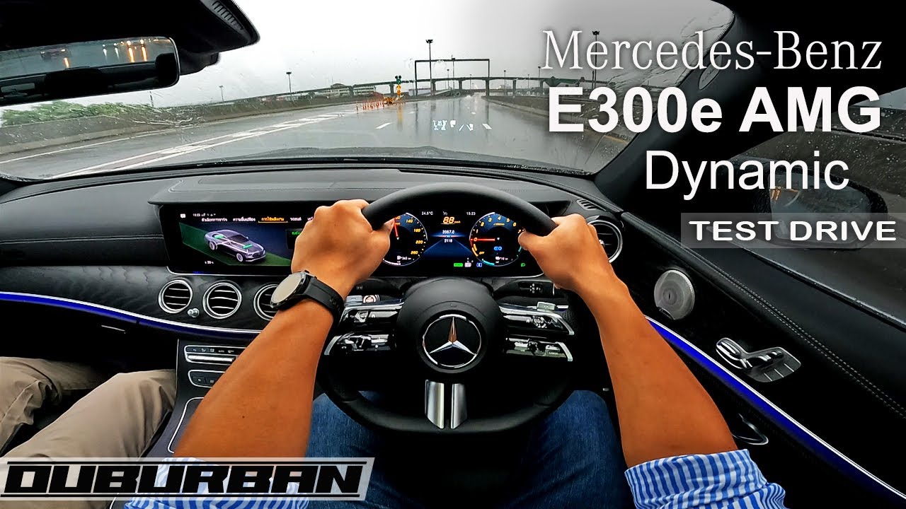ลองขับ Mercedes-Benz E300e AMG Dynamic 2021 เบนซ์ Plug-in Hybrid Gen ใหม่