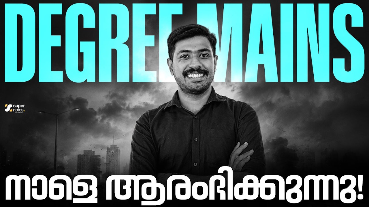 DEGREE MAINS : നാളെ ആരംഭിക്കുന്നു ❗|  SUPER NOTES PSC | DEGREE LEVEL EXAM | KERALA PSC