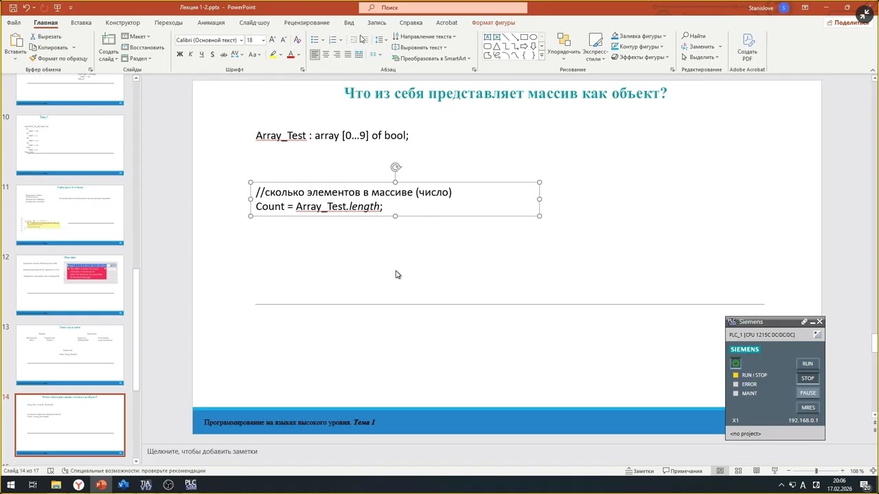 Воронин  Лекция 17 02 2026  Часть 3