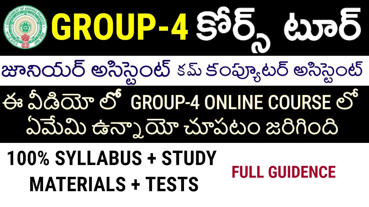 APPSC GROUP-4 SVR Academy Online course Tour | ఆన్లైన్ కోర్స్ లో ఏముందో తెలుసుకోండి 100% Syllabus