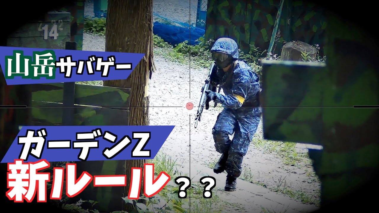 サバゲーセンターカウント戦？？やってみた！【ガーデンZ】東京マルイM4A1MWS ガスブロ