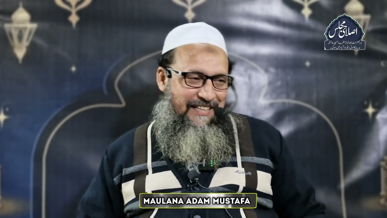 Allah Par Yaqeen Ka Matlb | Maulana Adam Mustafa 2024 Bayaan