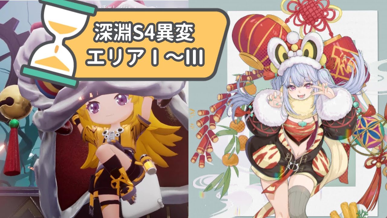 【Over Field】深渊S4 畸变区Ⅰ～Ⅲ  寅星2【开放空间】