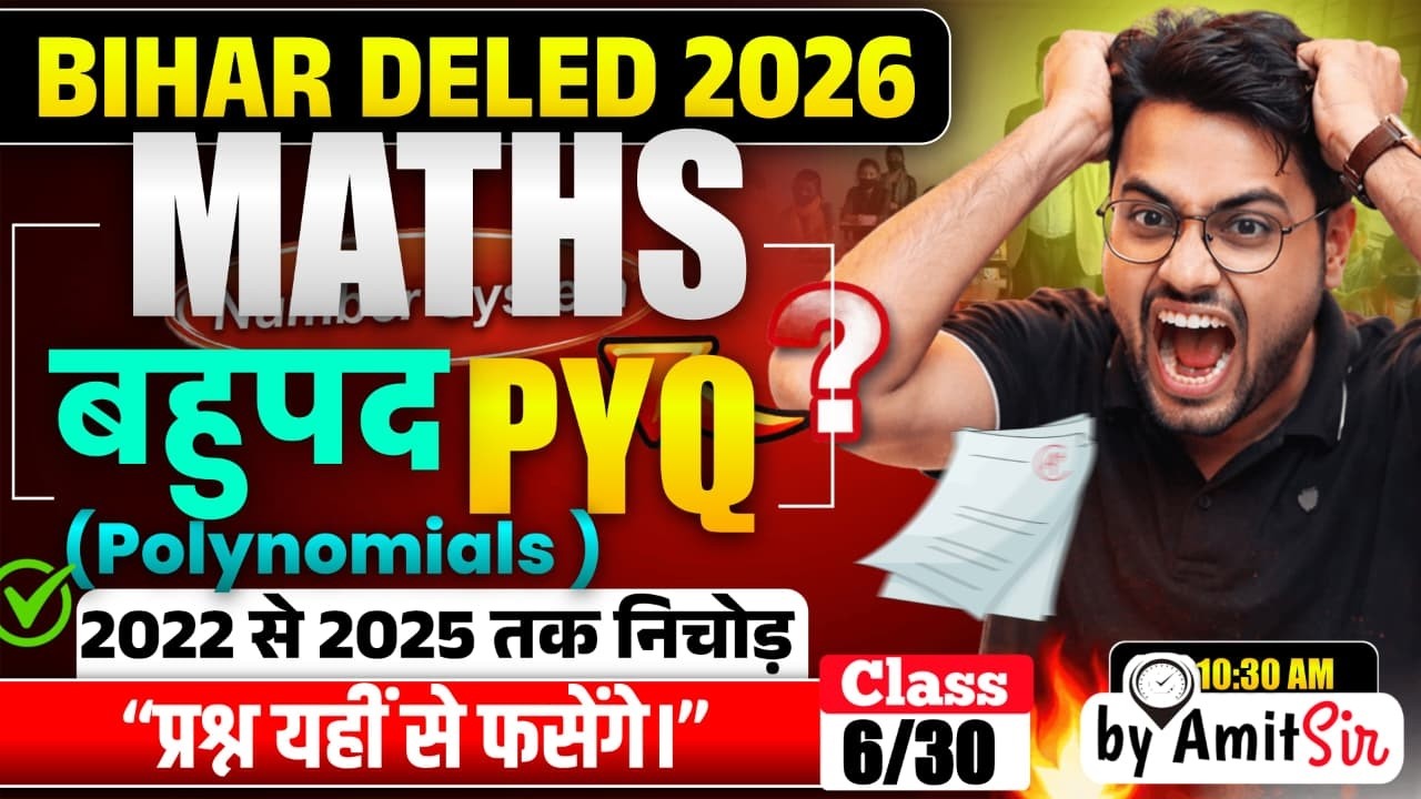 😱 Bihar DELED 2026 Maths | बहुपद PYQ 🔥 100% यहीं से आएंगे Questions! | 2022-25 Analysis by Amit Sir