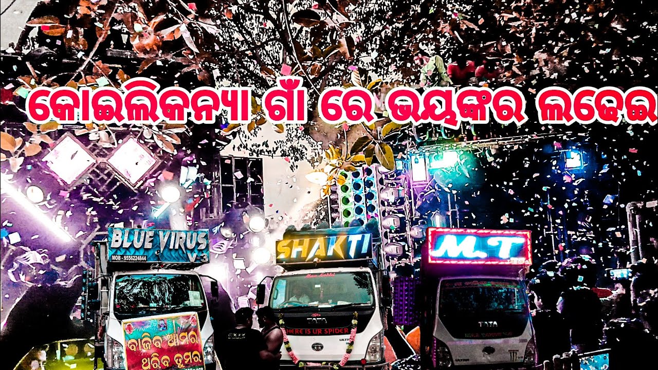 Cuttack Koilekanya Gaon re DJ BLUE VIRUS V2,DJ SHAKTI SPIDER, DJ M.TPROFESSIONAL//Mahamukabila -2025