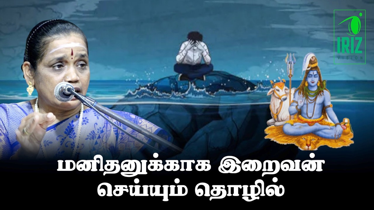 Latha kathirvel Speech | கடவுள் மனிதனுக்காக செய்யும் தொழில்...! | Iriz Vision