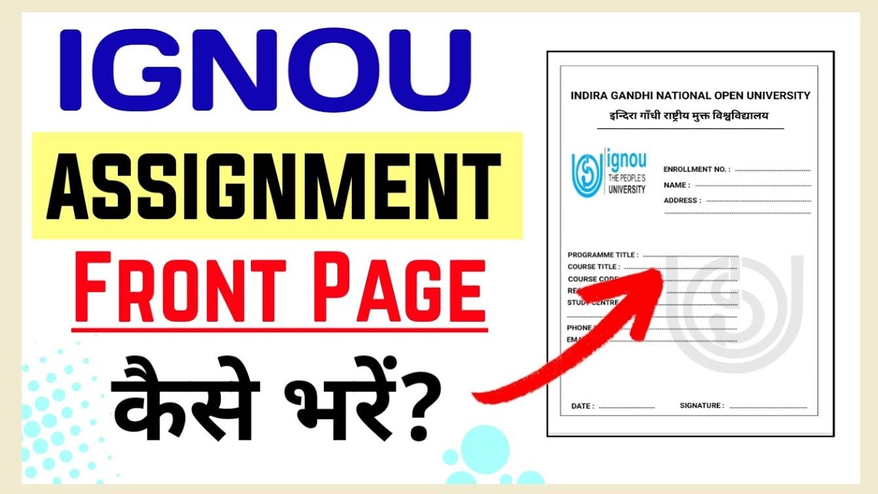 Ignou Assignment Front Page कैसे भरें? | how to fill IGNOU Assignment Front Page: Step by step