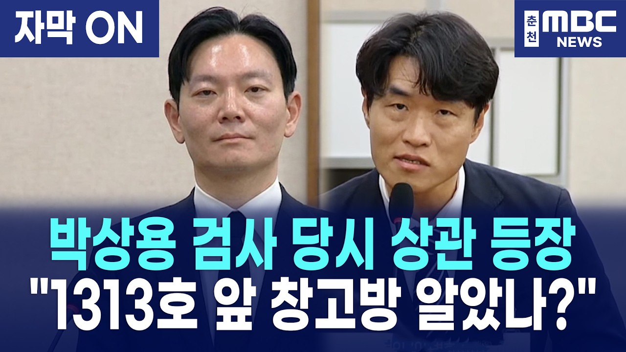 [자막] 박상용&middot;김영남의 황당한 기싸움, 위원장 결국 폭발했다