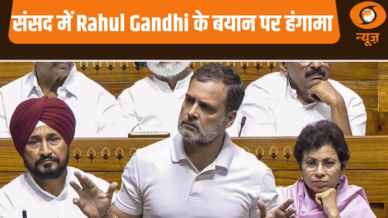 संसद में  Rahul Gandhi के बयान पर हंगामा और अन्य खबरें | Samachar | Parliament News | Hindi News
