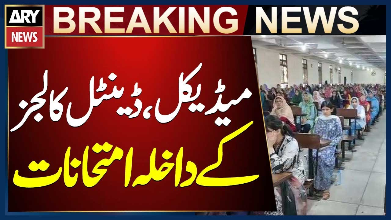 Entry Tests for Admission in Medical and Dental Colleges Being Held Today