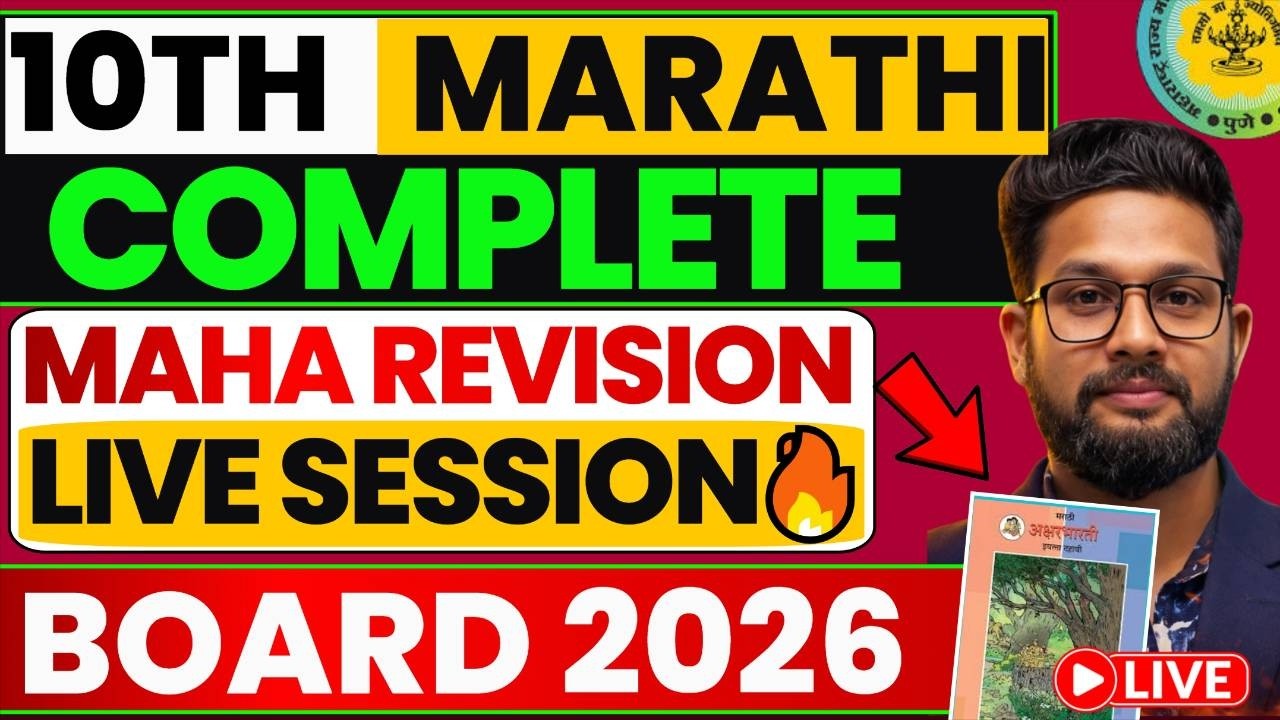 LIVE🔴 | CLASS 10TH MARATHI COMPLETE MAHA MARATHON | 10TH MARATHI BOARD EXAM 2026 | JR TUTORIALS |