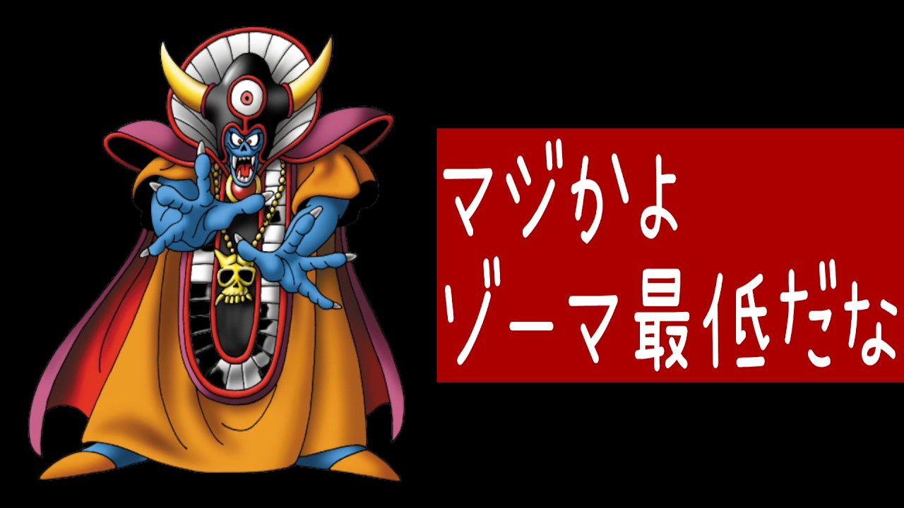 【ミラー】SFC版DQ3 RTA 並走（ネタバレあり）