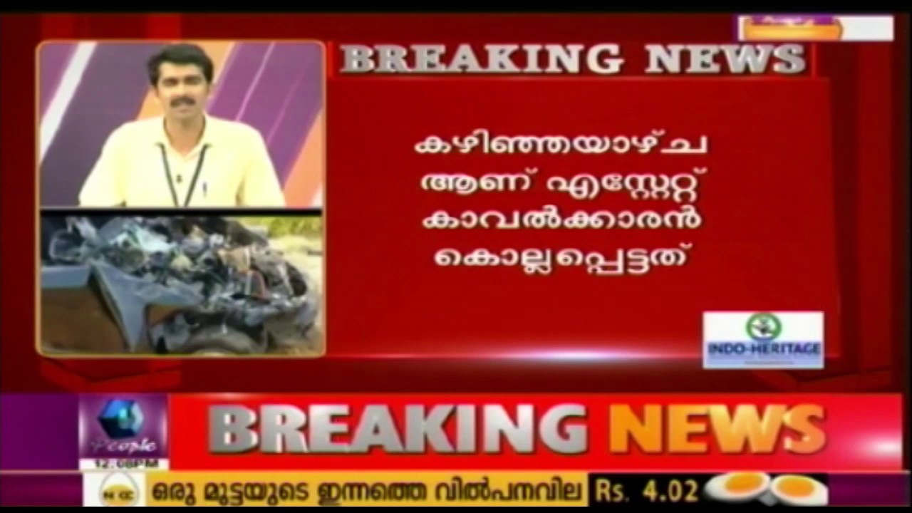 Jaya Kodanad Estate Murder Case: Prime Suspect Found dead In Car Crash
