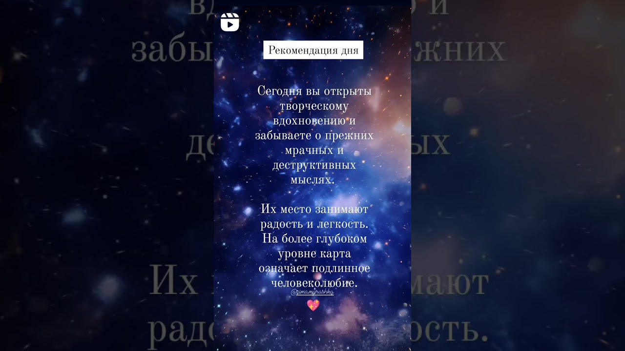 #transformation #предсказание #love #life #tarot #happy #meditation #тароонлайн
