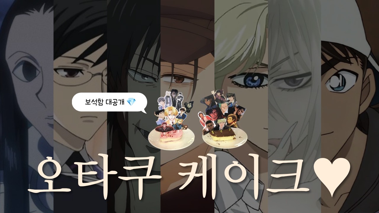 다크서클콤과 흉터오지콤