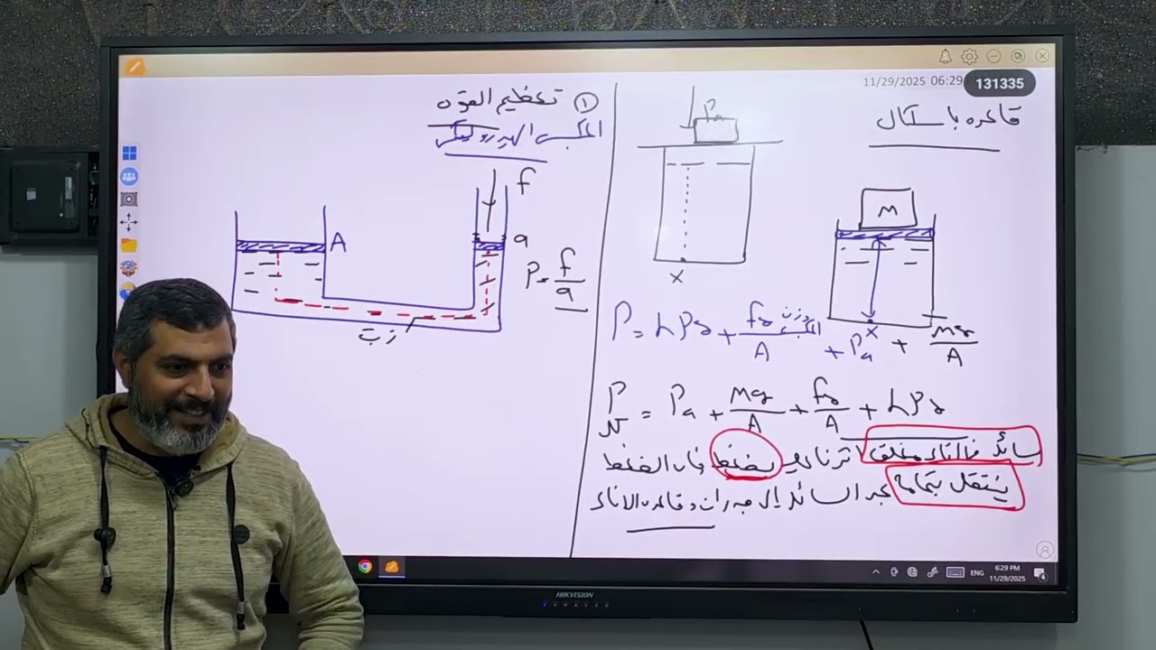 قاعده باسكال | الصف الثاني الثانوي