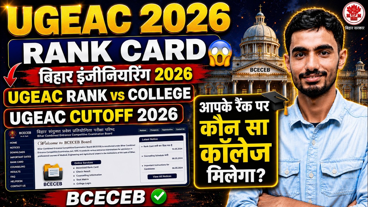 UGEAC Rank Vs College 2026 | UGEAC Counselling 2026| Counselling kaise kren #ugeac2026 #ugeac #bcece